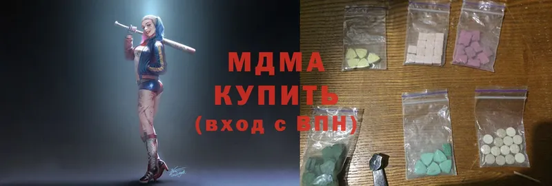 MDMA молли  Малая Вишера 