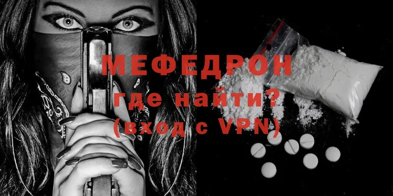 где купить наркоту  Малая Вишера  МЕФ mephedrone 